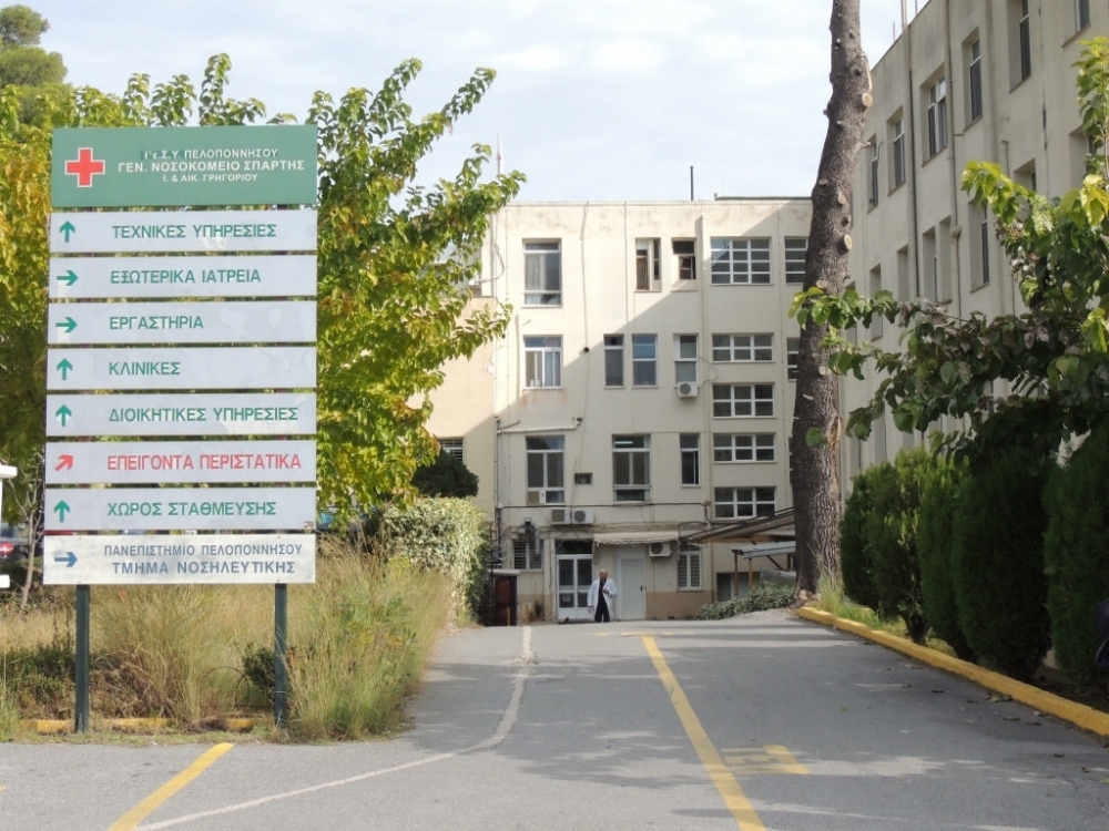 &Epsilon;. &Pi;&alpha;&pi;&alpha;&gamma;&epsilon;&omega;&rho;&gamma;ί&omicron;&upsilon;: &laquo;&Delta;&epsilon;&nu; &upsilon;&pi;ά&rho;&chi;&epsilon;&iota; έ&lambda;&lambda;&epsilon;&iota;&psi;&eta; &epsilon;&mu;&beta;&omicron;&lambda;ί&omega;&nu; &sigma;&tau;&omicron; &Nu;&omicron;&sigma;&omicron;&kappa;&omicron;&mu;&epsilon;ί&omicron; &Sigma;&pi;ά&rho;&tau;&eta;&sigmaf;&raquo;