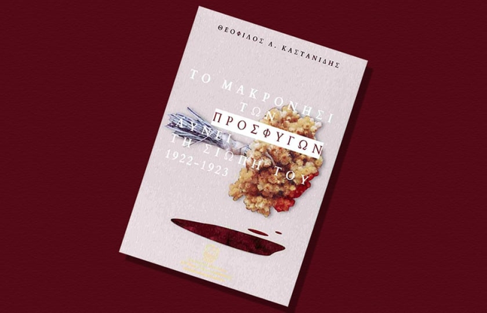 &Epsilon;&pi;&epsilon;&tau;&epsilon;&iota;&alpha;&kappa;ή &epsilon;&kappa;&delta;ή&lambda;&omega;&sigma;&eta; &sigma;&tau;&eta; &Sigma;&pi;ά&rho;&tau;&eta; &gamma;&iota;&alpha; &tau;&eta; &Gamma;&epsilon;&nu;&omicron;&kappa;&tau;&omicron;&nu;ί&alpha; &tau;&omicron;&upsilon; &Pi;&omicron;&nu;&tau;&iota;&alpha;&kappa;&omicron;ύ &Epsilon;&lambda;&lambda;&eta;&nu;&iota;&sigma;&mu;&omicron;ύ