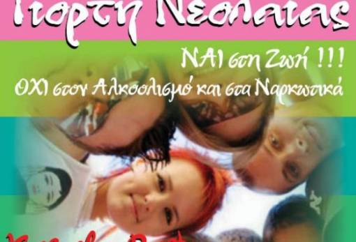 Διασκέδαση την Τρίτη στο Παρόρι