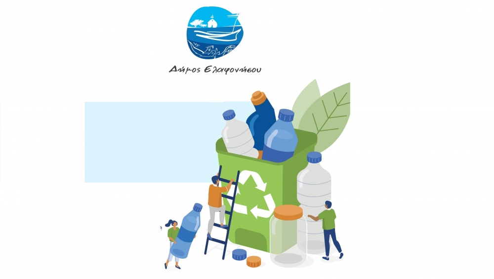 &laquo;&Sigma;&epsilon;&beta;ό&mu;&alpha;&sigma;&tau;&epsilon; &sigma;&tau;&eta;&nu; &pi;&rho;ά&xi;&eta;&raquo;: &Eta; &Epsilon;&lambda;&alpha;&phi;ό&nu;&eta;&sigma;&omicron;&sigmaf; &sigma;&tau;&omicron; &pi;&rho;ό&gamma;&rho;&alpha;&mu;&mu;&alpha; &alpha;&nu;&alpha;&kappa;ύ&kappa;&lambda;&omega;&sigma;&eta;&sigmaf;