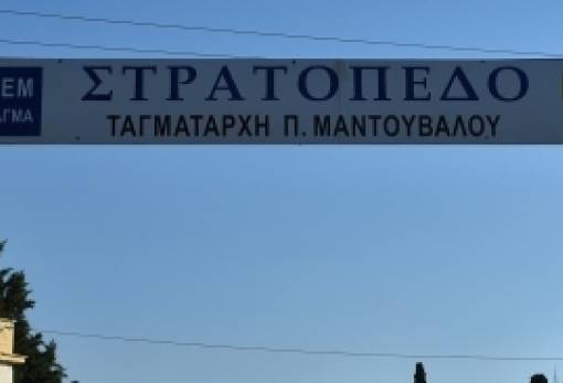 Το δικό σας σχόλιο:Το Στρατόπεδο Γυθείου - Η σιωπή των «αρμοδίων» και δύο προτάσεις μας