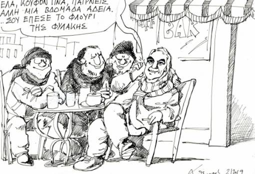 του Ανδρέα Πετρουλάκη