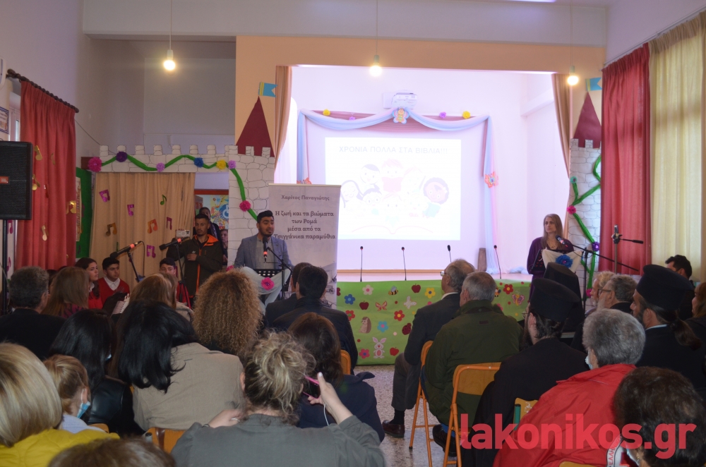 &Tau;ί&mu;&eta;&sigma;&alpha;&nu; &tau;&eta;&nu; &Pi;&alpha;&gamma;&kappa;ό&sigma;&mu;&iota;&alpha; &Eta;&mu;έ&rho;&alpha; &Beta;&iota;&beta;&lambda;ί&omicron;&upsilon; &sigma;&tau;&omicron; &Delta;&eta;&mu;&omicron;&tau;&iota;&kappa;ό &Sigma;&chi;&omicron;&lambda;&epsilon;ί&omicron; &Alpha;&mu;&upsilon;&kappa;&lambda;ώ&nu;