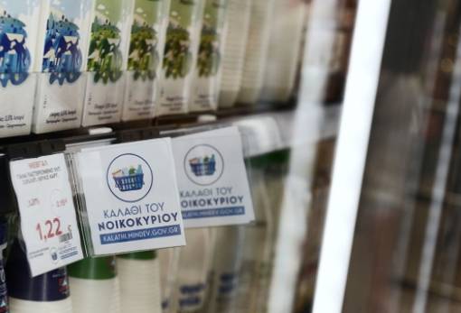 Φθηνότερο κατά 26% το καλάθι του νοικοκυριού στην Ελλάδα σε σχέση με τη Γερμανία