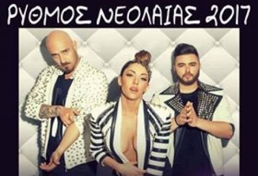 «Ρυθμός Νεολαίας 2017» απόψε στο πάρκο ΟΤΕ Σπάρτης!