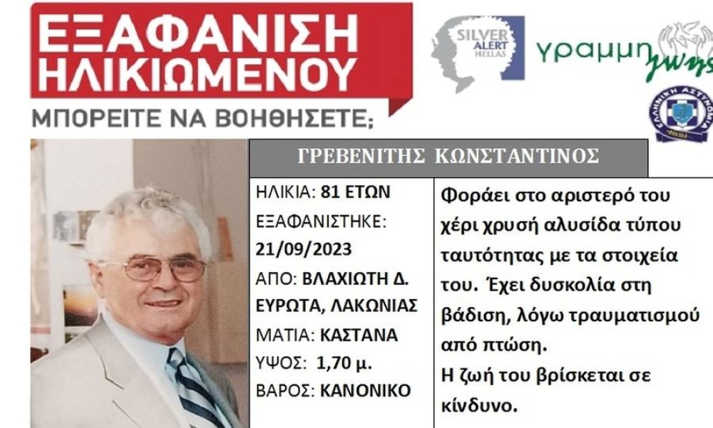 &Alpha;&gamma;&nu;&omicron;&epsilon;ί&tau;&alpha;&iota; &gamma;&iota;&alpha; ό&gamma;&delta;&omicron;&eta; &mu;έ&rho;&alpha; &omicron; &Kappa;&omega;&nu;&sigma;&tau;&alpha;&nu;&tau;ί&nu;&omicron;&sigmaf; &Gamma;&rho;&epsilon;&beta;&epsilon;&nu;ί&tau;&eta;&sigmaf; &alpha;&pi;ό &tau;&omicron; &Beta;&lambda;&alpha;&chi;&iota;ώ&tau;&eta;