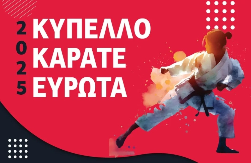 &Kappa;ύ&pi;&epsilon;&lambda;&lambda;&omicron; &Kappa;&alpha;&rho;ά&tau;&epsilon; &Epsilon;&upsilon;&rho;ώ&tau;&alpha; 2025 &sigma;&tau;&omicron;&nu; &Beta;&lambda;&alpha;&chi;&iota;ώ&tau;&eta;