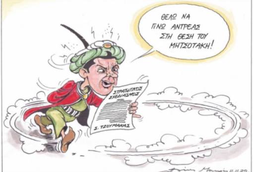 του Ηλία Μακρή