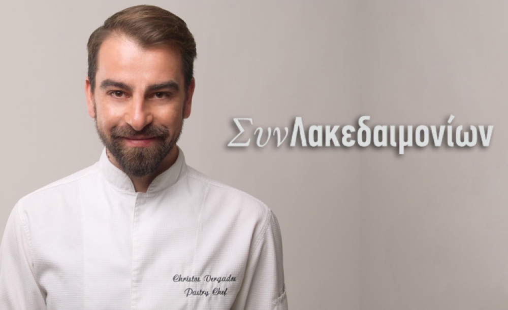 &Chi;&rho;ή&sigma;&tau;&omicron;&sigmaf; &Beta;έ&rho;&gamma;&alpha;&delta;&omicron;&sigmaf;: &laquo;&Eta; &zeta;&alpha;&chi;&alpha;&rho;&omicron;&pi;&lambda;&alpha;&sigma;&tau;&iota;&kappa;ή &epsilon;ί&nu;&alpha;&iota; &tau;έ&chi;&nu;&eta; &pi;&omicron;&upsilon; &delta;&epsilon;&nu; έ&chi;&epsilon;&iota; &alpha;&rho;&chi;ή &omicron;ύ&tau;&epsilon; &tau;έ&lambda;&omicron;&sigmaf;&raquo;