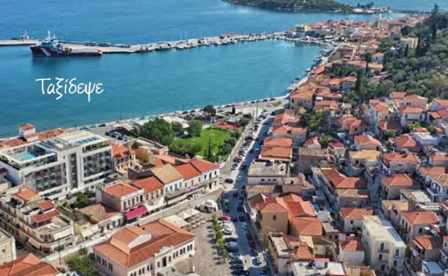 &Kappa;&alpha;&lambda;&omicron;&kappa;&alpha;ί&rho;&iota; &sigma;&tau;&eta; &Mu;ά&nu;&eta; &sigma;&eta;&mu;&alpha;ί&nu;&epsilon;&iota; &theta;ά&lambda;&alpha;&sigma;&sigma;&alpha; &kappa;&alpha;&iota;... &pi;&omicron;&lambda;&iota;&tau;&iota;&sigma;&mu;ό&sigmaf;