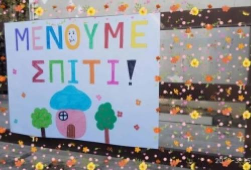 Οι νικητές των διαγωνισμών του ΝΠ Πολιτισμού του Δ. Σπάρτης