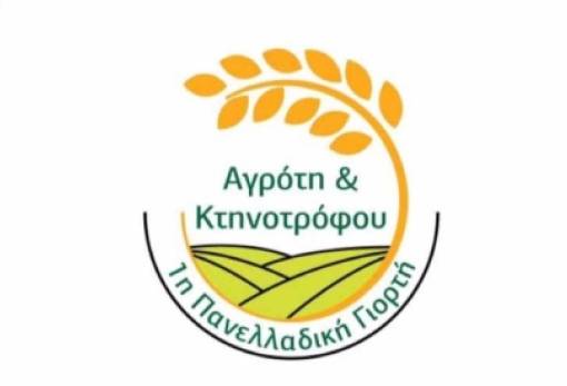 Ο λαϊκός πολιτισμός στον αγροτικό χώρο