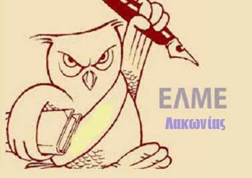 &Kappa;ά&lambda;&pi;&eta; &gamma;&iota;&alpha; &nu;έ&alpha; ό&rho;&gamma;&alpha;&nu;&alpha; &sigma;&tau;&eta;&nu; &Epsilon;&Lambda;&Mu;&Epsilon; &Lambda;&alpha;&kappa;&omega;&nu;ί&alpha;&sigmaf;