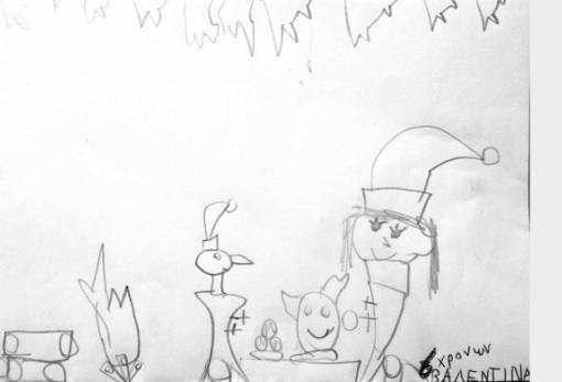 Η Καλικαντζαρού