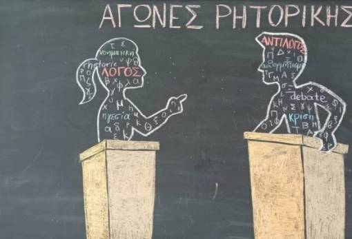 Διάκριση για μαθήτρια από τον Βλαχιώτη  στους Παμπελοποννησιακούς αγώνες ρητορικής