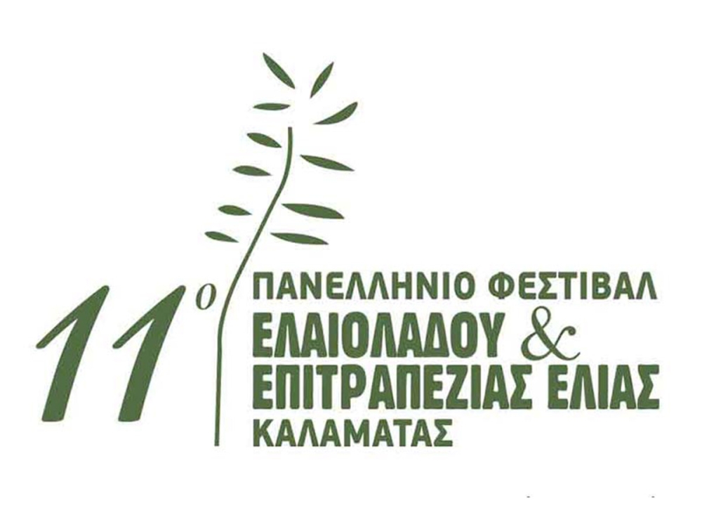 &Tau;&rho;&iota;ή&mu;&epsilon;&rho;&omicron; &gamma;&nu;ώ&sigma;&eta;&sigmaf; &kappa;&alpha;&iota; &kappa;&alpha;&iota;&nu;&omicron;&tau;&omicron;&mu;ί&alpha;&sigmaf; &sigma;&tau;&omicron; 11&omicron; &Phi;&epsilon;&sigma;&tau;&iota;&beta;ά&lambda; &Epsilon;&lambda;&iota;ά&sigmaf; &kappa;&alpha;&iota; &Epsilon;&lambda;&alpha;&iota;&omicron;&lambda;ά&delta;&omicron;&upsilon; &tau;&eta;&sigmaf; &Kappa;&alpha;&lambda;&alpha;&mu;ά&tau;&alpha;&sigmaf;