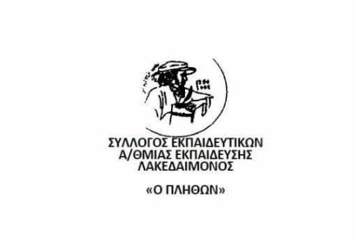 Συγκρότηση νέου ΔΣ κι ΕΕ για τον «Πλήθωνα»