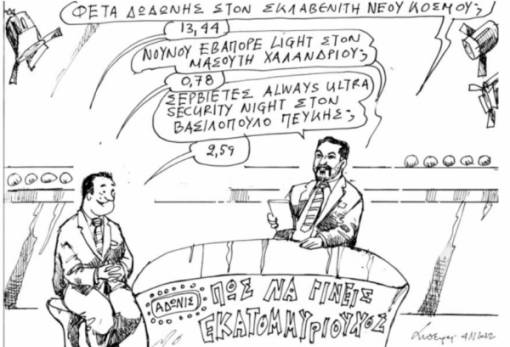 του Ανδρέα Πετρουλάκη