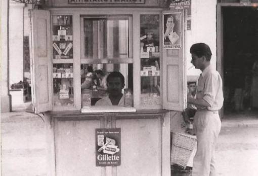 Παλιά Σπάρτη: Περίπτερο Διακουμάκου, αντίο