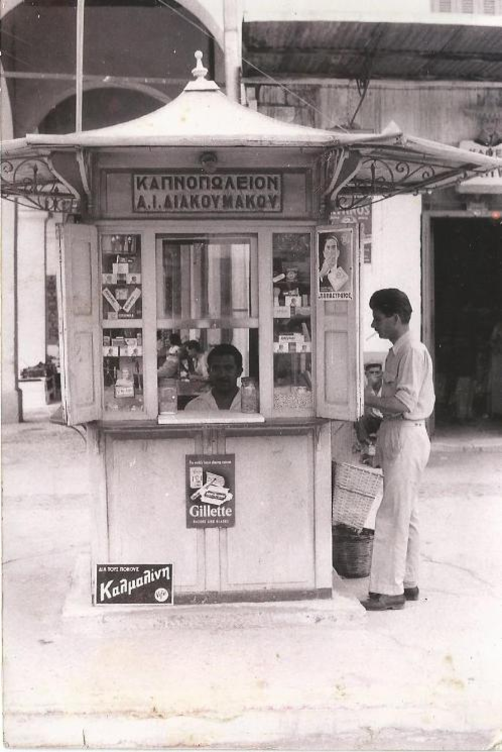 &Pi;&alpha;&lambda;&iota;ά &Sigma;&pi;ά&rho;&tau;&eta;: &Pi;&epsilon;&rho;ί&pi;&tau;&epsilon;&rho;&omicron; &Delta;&iota;&alpha;&kappa;&omicron;&upsilon;&mu;ά&kappa;&omicron;&upsilon;, &alpha;&nu;&tau;ί&omicron;