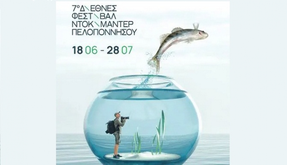 &laquo;7&omicron; &Delta;&iota;&epsilon;&theta;&nu;έ&sigmaf; &Phi;&epsilon;&sigma;&tau;&iota;&beta;ά&lambda; &Nu;&tau;&omicron;&kappa;&iota;&mu;&alpha;&nu;&tau;έ&rho; &Pi;&epsilon;&lambda;&omicron;&pi;&omicron;&nu;&nu;ή&sigma;&omicron;&upsilon;&raquo; &mu;&epsilon; &pi;&rho;&omicron;&beta;&omicron;&lambda;έ&sigmaf; &sigma;&tau;&eta; &Lambda;&alpha;&kappa;&omega;&nu;ί&alpha;