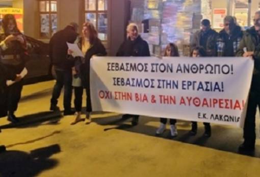 Καταγγελία του ΕΚ Λακωνίας για συμβάν με μητέρα στη Μάνη