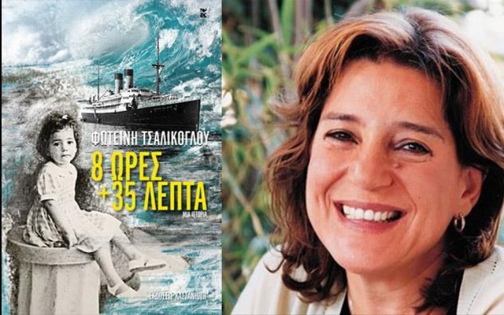 &Eta; &Lambda;έ&sigma;&chi;&eta; &Alpha;&nu;ά&gamma;&nu;&omega;&sigma;&eta;&sigmaf; &Sigma;&pi;ά&rho;&tau;&eta;&sigmaf; &pi;&rho;&omicron;&tau;&epsilon;ί&nu;&epsilon;&iota; έ&nu;&alpha; &tau;&alpha;&xi;ί&delta;&iota;, &pi;&omicron;&upsilon; &delta;&iota;&alpha;&rho;&kappa;&epsilon;ί &laquo;8 ώ&rho;&epsilon;&sigmaf; &kappa;&alpha;&iota; 35 &lambda;&epsilon;&pi;&tau;ά&raquo;