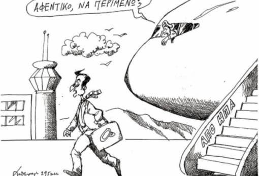 του Ανδρέα Πετρουλάκη