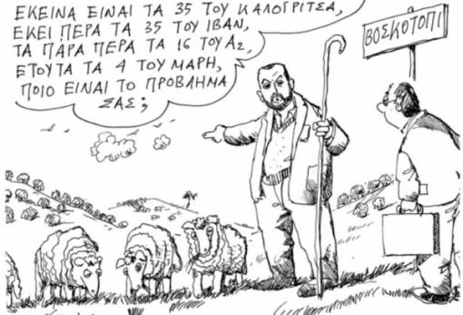 του Ανδρέα Πετρουλάκη