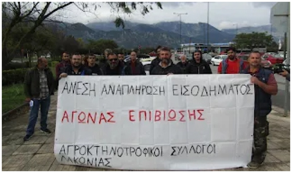 &Alpha;&gamma;ώ&nu;&alpha;&sigmaf; &epsilon;&pi;&iota;&beta;ί&omega;&sigma;&eta;&sigmaf; &tau;&omega;&nu; &alpha;&gamma;&rho;&omicron;&tau;&omicron;&kappa;&tau;&eta;&nu;&omicron;&tau;&rho;ό&phi;&omega;&nu; &tau;&eta;&sigmaf; &Lambda;&alpha;&kappa;&omega;&nu;ί&alpha;&sigmaf;