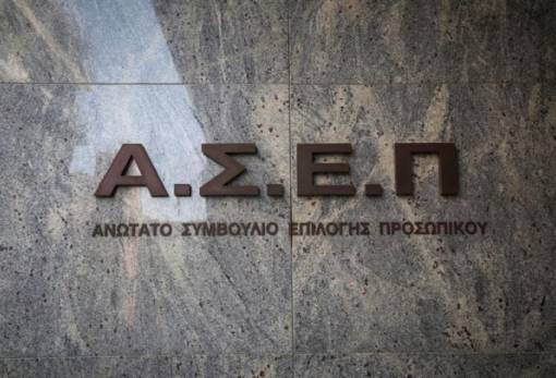 ΑΣΕΠ 4Κ2024 - Νέα προκήρυξη: Ξεκινούν οι αιτήσεις για 31 μόνιμες προσλήψεις