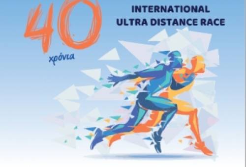 Στον «αέρα» η αφίσα του «Σπάρταθλον» 2022