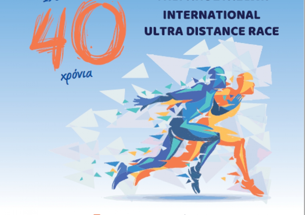 &Sigma;&tau;&omicron;&nu; &laquo;&alpha;έ&rho;&alpha;&raquo; &eta; &alpha;&phi;ί&sigma;&alpha; &tau;&omicron;&upsilon; &laquo;&Sigma;&pi;ά&rho;&tau;&alpha;&theta;&lambda;&omicron;&nu;&raquo; 2022