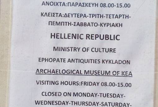 Πάντα υπάρχουν και χειρότερα...