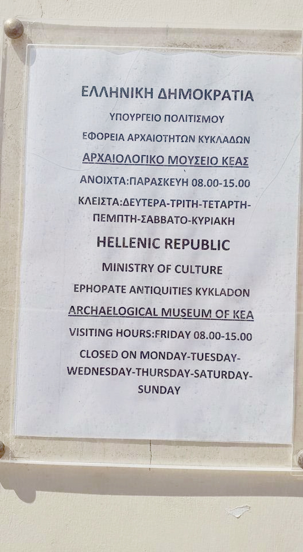 &Pi;ά&nu;&tau;&alpha; &upsilon;&pi;ά&rho;&chi;&omicron;&upsilon;&nu; &kappa;&alpha;&iota; &chi;&epsilon;&iota;&rho;ό&tau;&epsilon;&rho;&alpha;...