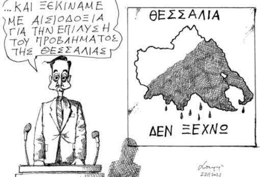 του Ανδρέα Πετρουλάκη