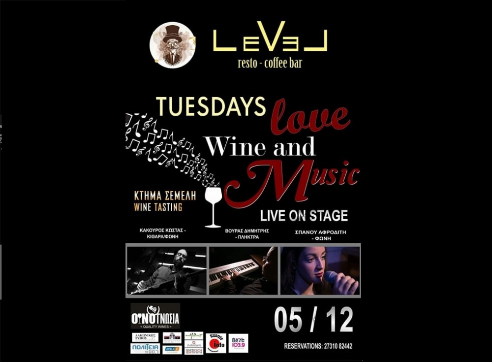 &Beta;&rho;&alpha;&delta;&iota;ά &omicron;&iota;&nu;&omicron;&gamma;&nu;&omega;&sigma;ί&alpha;&sigmaf; &mu;&epsilon; &laquo;&Kappa;&tau;ή&mu;&alpha; &Sigma;&epsilon;&mu;έ&lambda;&eta;&raquo; &kappa;&alpha;&iota; live &mu;&omicron;&upsilon;&sigma;&iota;&kappa;ή &sigma;&tau;&omicron; Level!