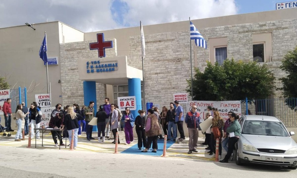 &Sigma;&tau;&eta;&nu; &alpha;&pi;&epsilon;&rho;&gamma;ί&alpha; &kappa;&alpha;&tau;ά &tau;&omicron;&upsilon; &pi;&rho;&omicron;ϋ&pi;&omicron;&lambda;&omicron;&gamma;&iota;&sigma;&mu;&omicron;ύ &omicron;&iota; &Epsilon;&rho;&gamma;&alpha;&zeta;ό&mu;&epsilon;&nu;&omicron;&iota; &Nu;&omicron;&sigma;&omicron;&kappa;&omicron;&mu;&epsilon;ί&omicron;&upsilon; &Mu;&omicron;&lambda;ά&omega;&nu;