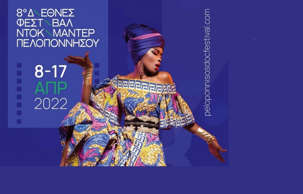 &Eta; &Lambda;&alpha;&kappa;&omega;&nu;ί&alpha; &upsilon;&pi;&omicron;&delta;έ&chi;&epsilon;&tau;&alpha;&iota; &tau;&omicron; &Delta;&iota;&epsilon;&theta;&nu;έ&sigmaf; &Phi;&epsilon;&sigma;&tau;&iota;&beta;ά&lambda; &Kappa;&iota;&nu;&eta;&mu;&alpha;&tau;&omicron;&gamma;&rho;ά&phi;&omicron;&upsilon; &Pi;&epsilon;&lambda;&omicron;&pi;&omicron;&nu;&nu;ή&sigma;&omicron;&upsilon;