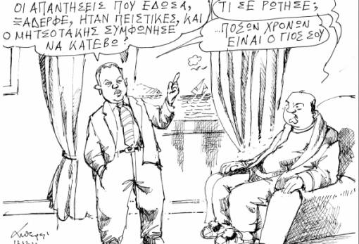 του Ανδρέα Πετρουλάκη