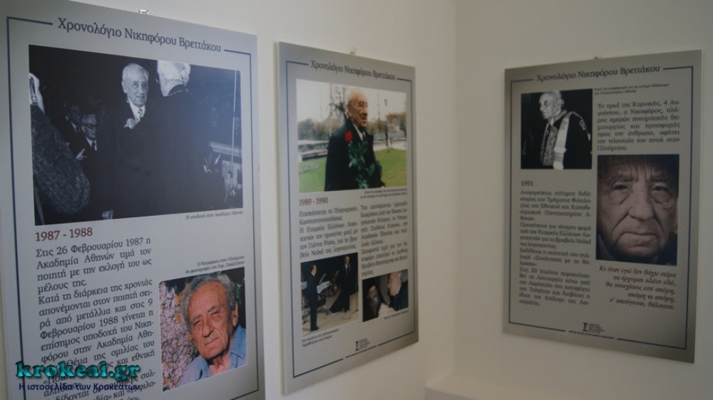 &Omega;&rho;&alpha;ί&alpha; &eta; &epsilon;&kappa;&delta;ή&lambda;&omega;&sigma;&eta; &gamma;&iota;&alpha; &tau;&omicron;&nu; &Nu;&iota;&kappa;&eta;&phi;. &Beta;&rho;&epsilon;&tau;&tau;ά&kappa;&omicron; &alpha;&lambda;&lambda;ά &tau;&omicron; &alpha;&rho;&chi;&epsilon;ί&omicron; &tau;&omicron;&upsilon; &delta;&epsilon;&nu; &upsilon;&pi;ά&rho;&chi;&epsilon;&iota; &alpha;&kappa;ό&mu;&alpha; &sigma;&tau;&iota;&sigmaf; &Kappa;&rho;&omicron;&kappa;&epsilon;έ&sigmaf;