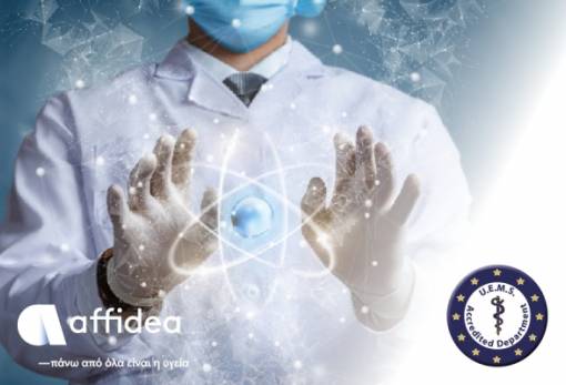 Πανευρωπαϊκή πιστοποίηση για τα Τμήματα Πυρηνικής Ιατρικής του Ομίλου Affidea
