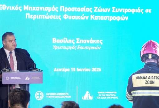 Σπανάκης: Επίσημη κρατική δέσμευση η προστασία των ζώων συντροφιάς