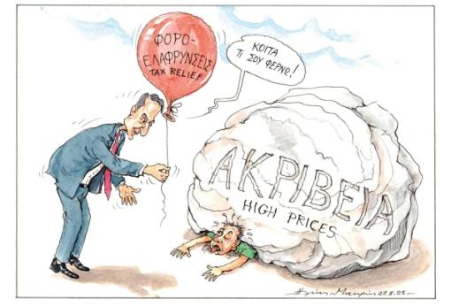 του Ηλία Μακρή