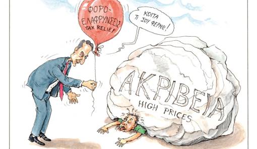 του Ηλία Μακρή