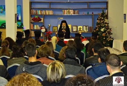 Πρωτοχρονιάτικη εκδήλωση οργάνωσε το Γραφείο Νεότητας της ΙΜΜΣ