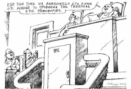 του Ανδρέα Πετρουλάκη