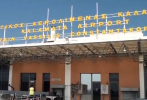 Ο  Κορονοϊός προσγειώνει τα αεροσκάφη στο αεροδρόμιο Καλαμάτας