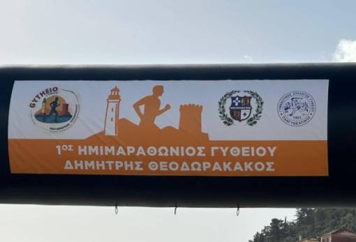 Έβαλε ψηλά τον πήχη με την «αφετηρία» του ο Ημιμαραθώνιος Γυθείου «Δ. Θεοδωρακάκος»