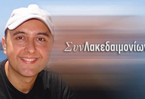 Δ. Διακάκης: «Μου αρέσει να δημιουργώ συναισθήματα μέσα από τα βίντεο»